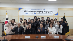 한양대 ERICA 커뮤니케이션디자인학과, 서산농협과 산학협력 캡스톤디자인 최종 발표회 개최